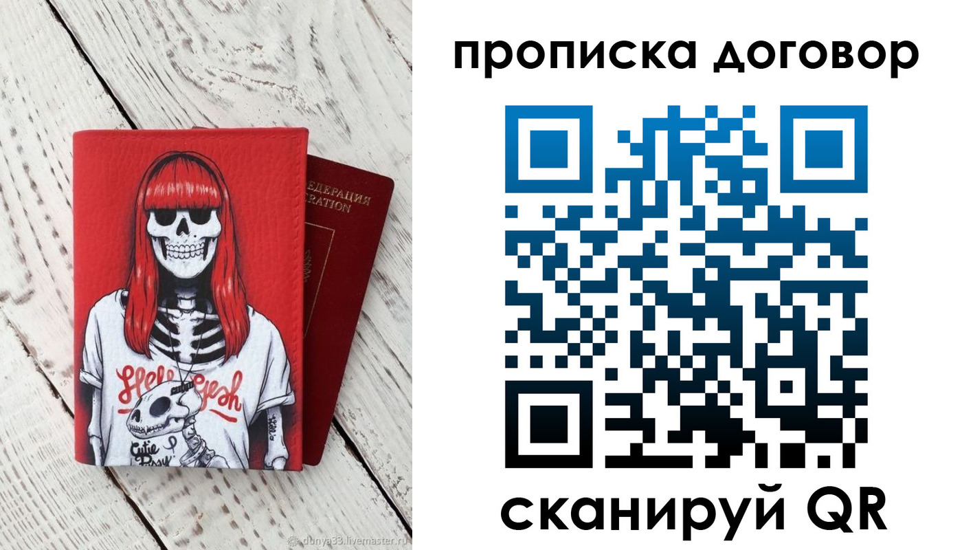 временная регистрация собственник в Тайшете