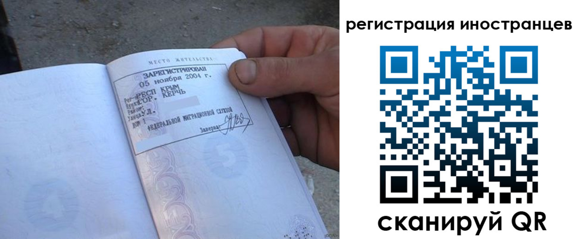 временная регистрация в квартире в Тайшете