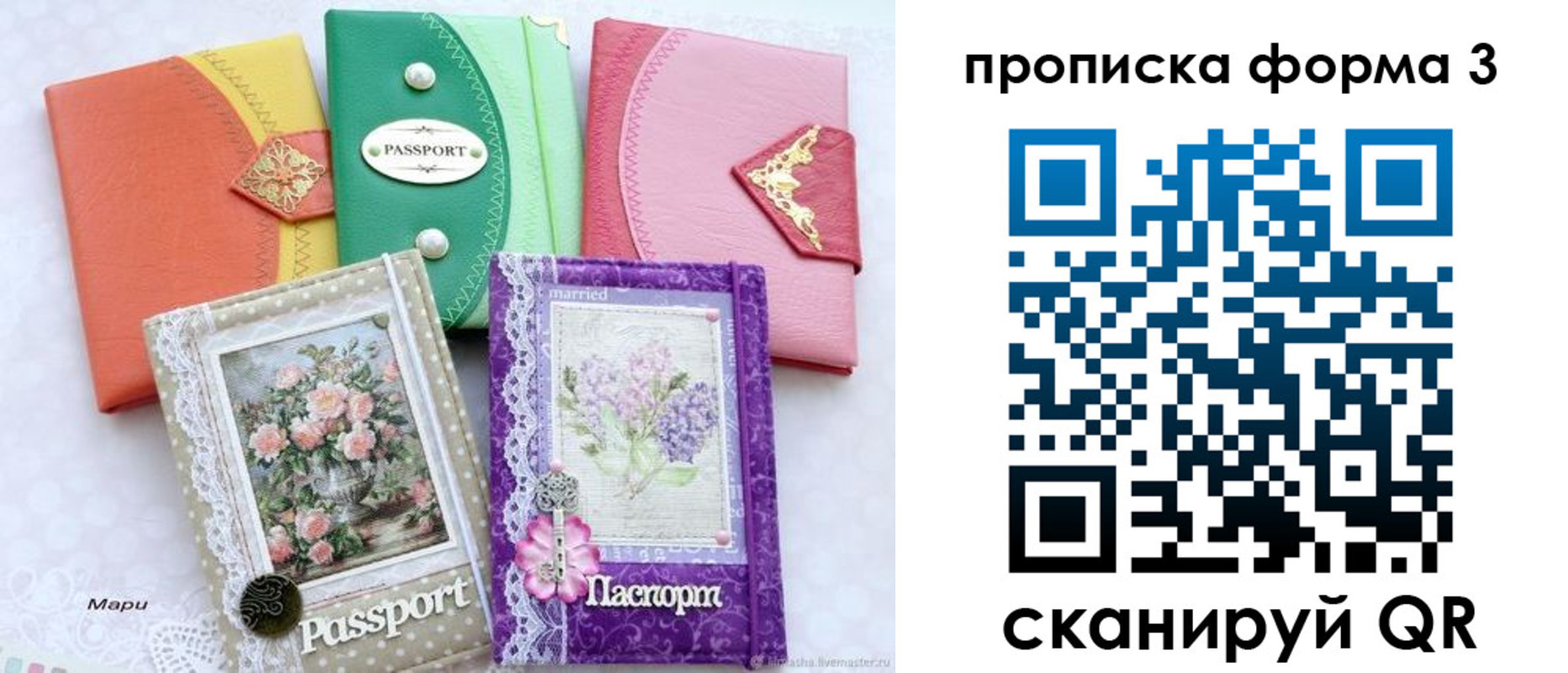временная регистрация гарантия в Тайшете