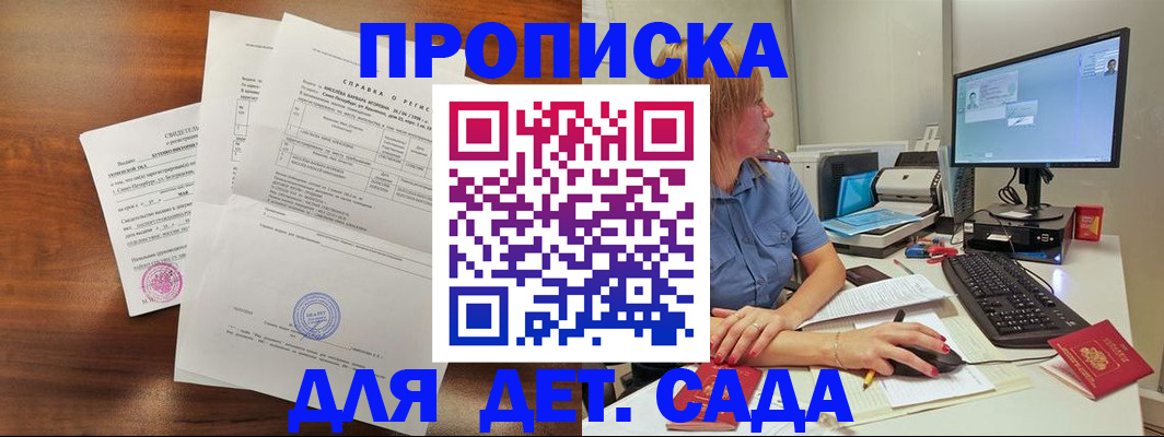 временная регистрация купить в Тайшете