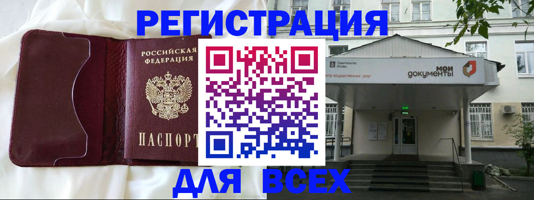 прописка поиск в Тайшете