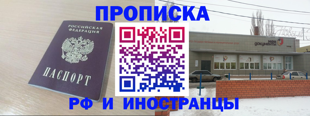 временная регистрация купить в Тайшете