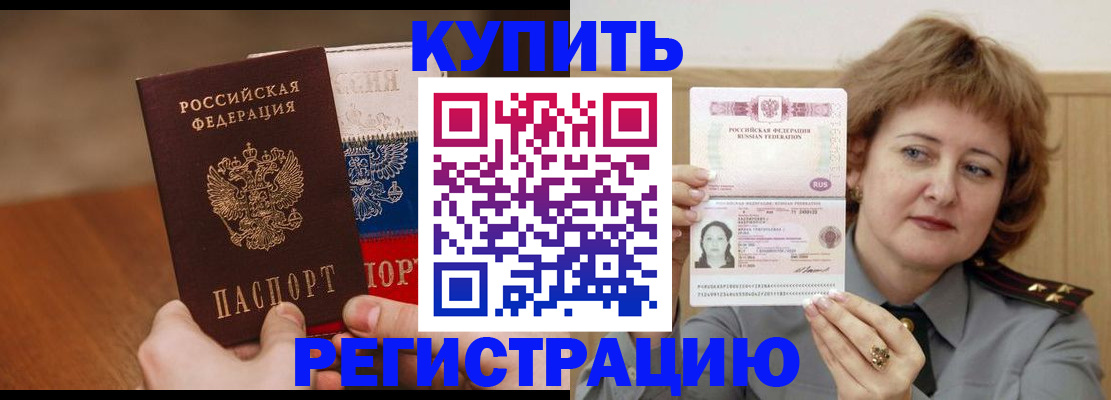 временная регистрация надежно в Тайшете