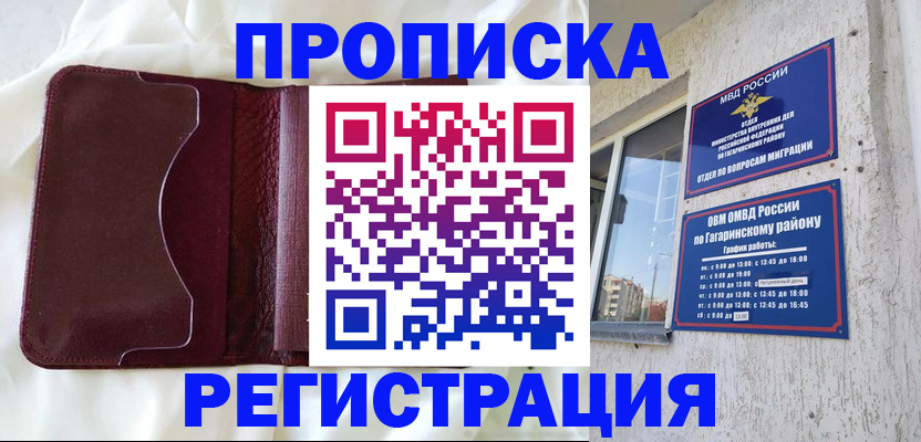 временная регистрация законно в Тайшете