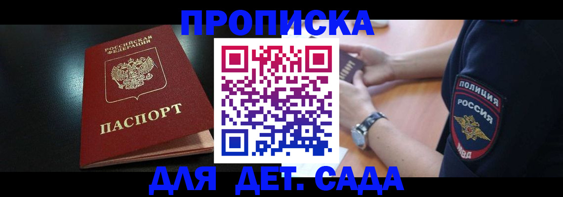 прописка паспорт в Тайшете