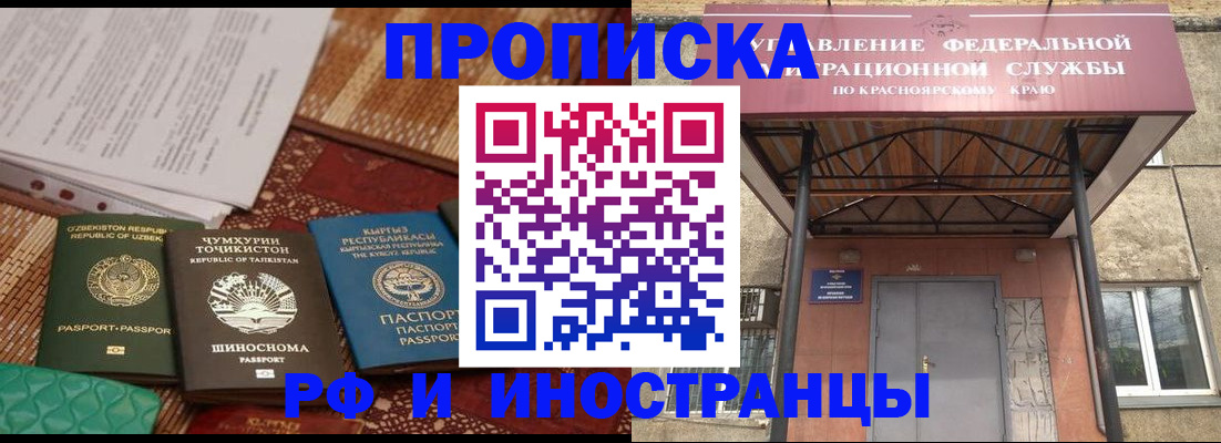 временная регистрация гарантия в Тайшете