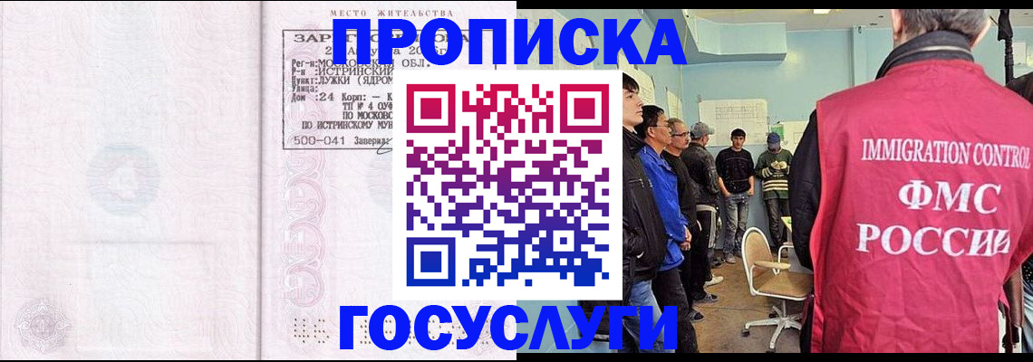 временная регистрация в квартире в Тайшете